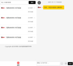 站内信聊天系统 万能客服微擎聚合客服 23.2.0+PC端插件 5.2.0