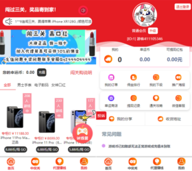 口红机源码 微信H5幸运口红 三级分销微擎源码h5抖音口红机系统