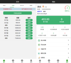 易码宝跑分抢单系统 微信支付宝跑分程序 三级分销php源码跑分平台
