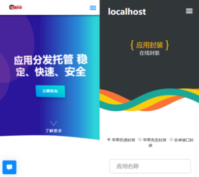 浪人分发系统 自适应APP打包分发平台商业版 Android打包IOS打包
