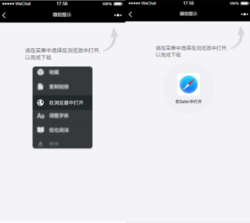 浪人独家外跳技术 解决微信被拦截无法访问 html源码外跳浏览器iOS浏览器