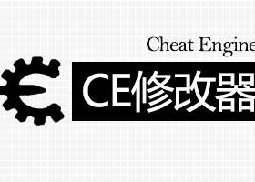 CheatEngine7.1 汉化版 纯净版EXE