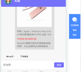 浪人在线客服系统 支持多客服多商户 php源码可接入js+html+公众号