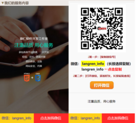 搭建/落地页付款专用链接 常规版引导页定做 仿站制作 可自由更换二维码+定做全站图片自由更换+包一年主机和二级域名