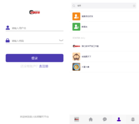 聊天系统(仿微信) 社交群聊添加好友 可设置推荐码注册 php源码兼容大部分微信功能