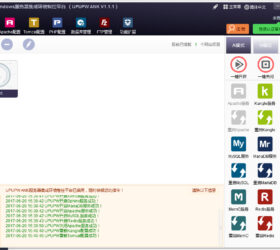 UPUPW_ank64_v1.1.8 服务器集成环境 绿色版EXE