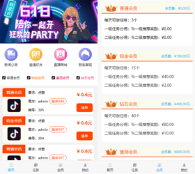 抖音点赞关注源码 悬赏任务兼职平台 轻量化系统三级分销php源码