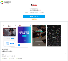 浪人仿应用宝APP软件下载页面 html源码自适应单页模板
