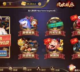 【二开】最新奥美娱乐棋牌游戏全套源码 原生java完美运营级别组件全套