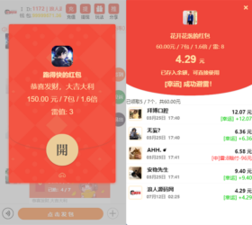 至尊扫雷红包源码 微信H5士兵扫雷平台 三级分销可网页登录添加机器人发收包