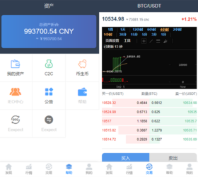 区块链虚拟数字货币交易所网站php源码 仿火币多语言三级分销币生币C2C交易源码