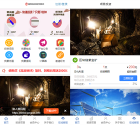 区块链php源码带语音播报 投资系统理财平台游戏抽奖功能 自动分红三级分销