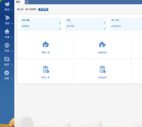 企业办公采购进出货销售管理系统 仓库管理平台PHP源码 进销存网络多仓版 可打包exe