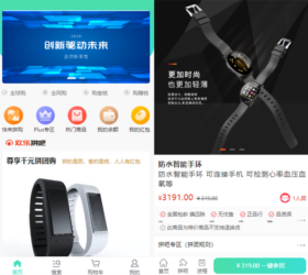 团购电商平台 拼购平台商城系统 PHP源码推广三级分销