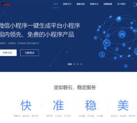 小程序一键生成平台系统 前端php网站源码 小程序开发者必备