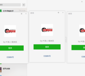微信Windows版 v3.3.1.13 多开&消息防撤回+撤回提示+可看朋友圈 纯净版EXE