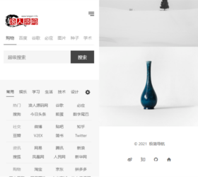 浪人导航 好看的极简网站导航 自适应静态页源码