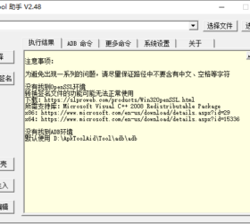 ApkTool助手 反编译工具apk修改工具 开发者常用工具ApkToolAid