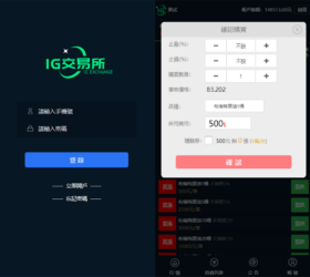 【二开】2021最新微交易点位盘 止盈止损微盘外汇盘现货期货交易平台 php源码三级分销+体验券+代理后台 独家修改UI美化细节优化