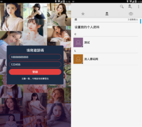 【修复】通讯录原生APP php源码后端分离 自动获取通讯录短信定位完美运行 独家修复非网上不能运行版本