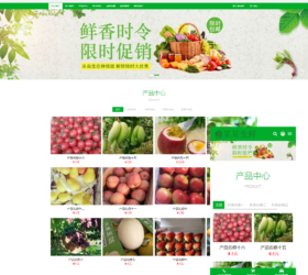 绿色水果生鲜农产品企业网站模板 自适应手机端响应式 支持线上支付货到付款 php源码易优cms