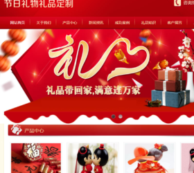 节日礼物礼品定制企业网站模板 php源码易优cms