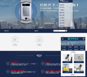 安防监控类企业网站模板 自适应手机端响应式 php源码易优cms