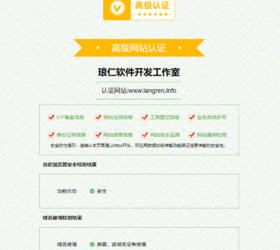 某网扒的高仿创宇安全认证html源码单页  简单实用上传解压修改就完事了