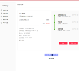 订饭组订餐系统 web外卖平台 php源码后台+商家后台 在线支付+货到付款+余额支付