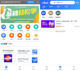 知识付费系统 课程短视频直播带货平台 三级分销php源码CRMEB