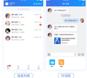 客服系统 站内信聊天平台 移动端+客服端+后台php源码crmeb