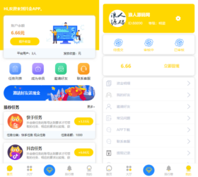 众人帮蚂蚁帮任务平台 抖音快手悬赏任务兼职系统三级分销php源码 独家修复后台及前太缓存加载过慢问题