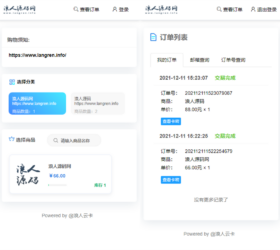 浪人云简易发卡平台 支持卡密及图片游客登录 php源码一键搭建