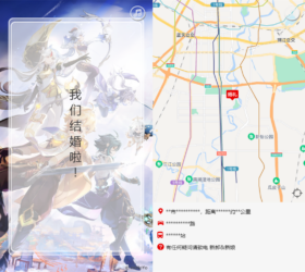 炫酷的婚礼邀请函 特效动图动画自适应html源码 没合适图片