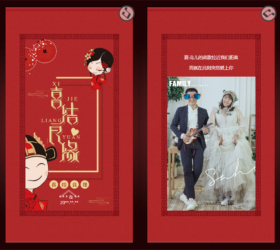 好看的喜庆婚礼邀请函 特效动画自适应html源码