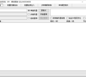 New御剑1.5 多功能开发者工具 绿色exe