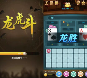 H5棋牌龙虎斗微信游戏源码 独家修复公众号连接问题 三级分销游戏平台(仅供学习算法,以限制运营)