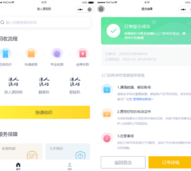 手机数码废品回收微信小程序 微擎后台php源码 商业源码可运营