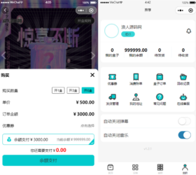 盲盒抽奖微信小程序 微擎后台php源码三级分销