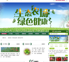 果园果树种植园网站模板 自适应手机端响应式 php源码易优cms
