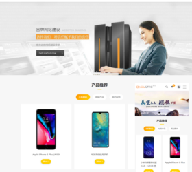 网站建设企业建站网站模板 自适应手机端响应式 php源码易优cms