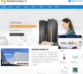 企业建站网站模板 自适应手机端响应式 php源码易优cms