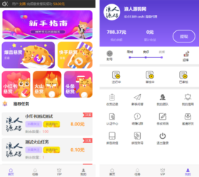 抖音快手小红书火山头条点赞关注源码 悬赏任务兼职平台 三级分销php源码