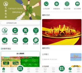 袋鼠投资生态农庄投资理财平台 区块链php源码 自动分红三级分销