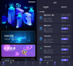挖矿兼职投资平台 合约矿机理财系统 自适应三级分销php源码