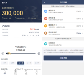 新一贷借贷平台 小额贷款系统 自适应php源码