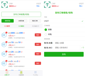 USDT场外交易平台 修复后台入口php源码