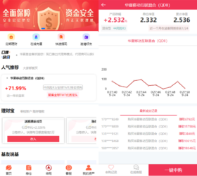 华夏基金理财程序 新股申购投资平台 php源码三级分销K线正常