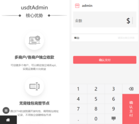 某站卖5000元的USDT跑分源码 ERC20协议监听自动回调 usdt支付平台自适应带三级分销 EasyAdmin后台系统 独家修复后台无法登陆问题