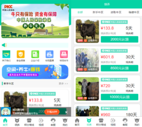 牧场养牛游戏挖矿理财平台 带积分商城+抽奖+会员特权 php源码三级分销 独家修复后台非法操作